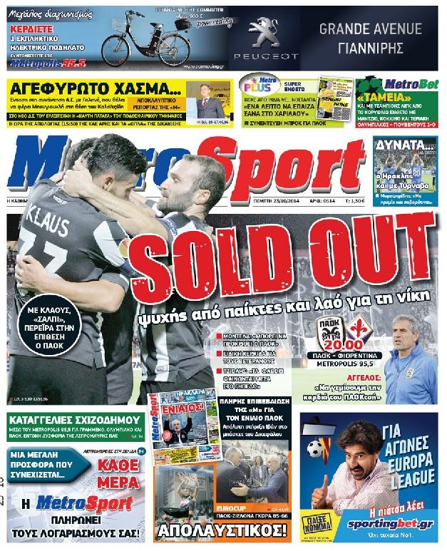 Εξώφυλο εφημερίδας METROSPORT 2014-10-23