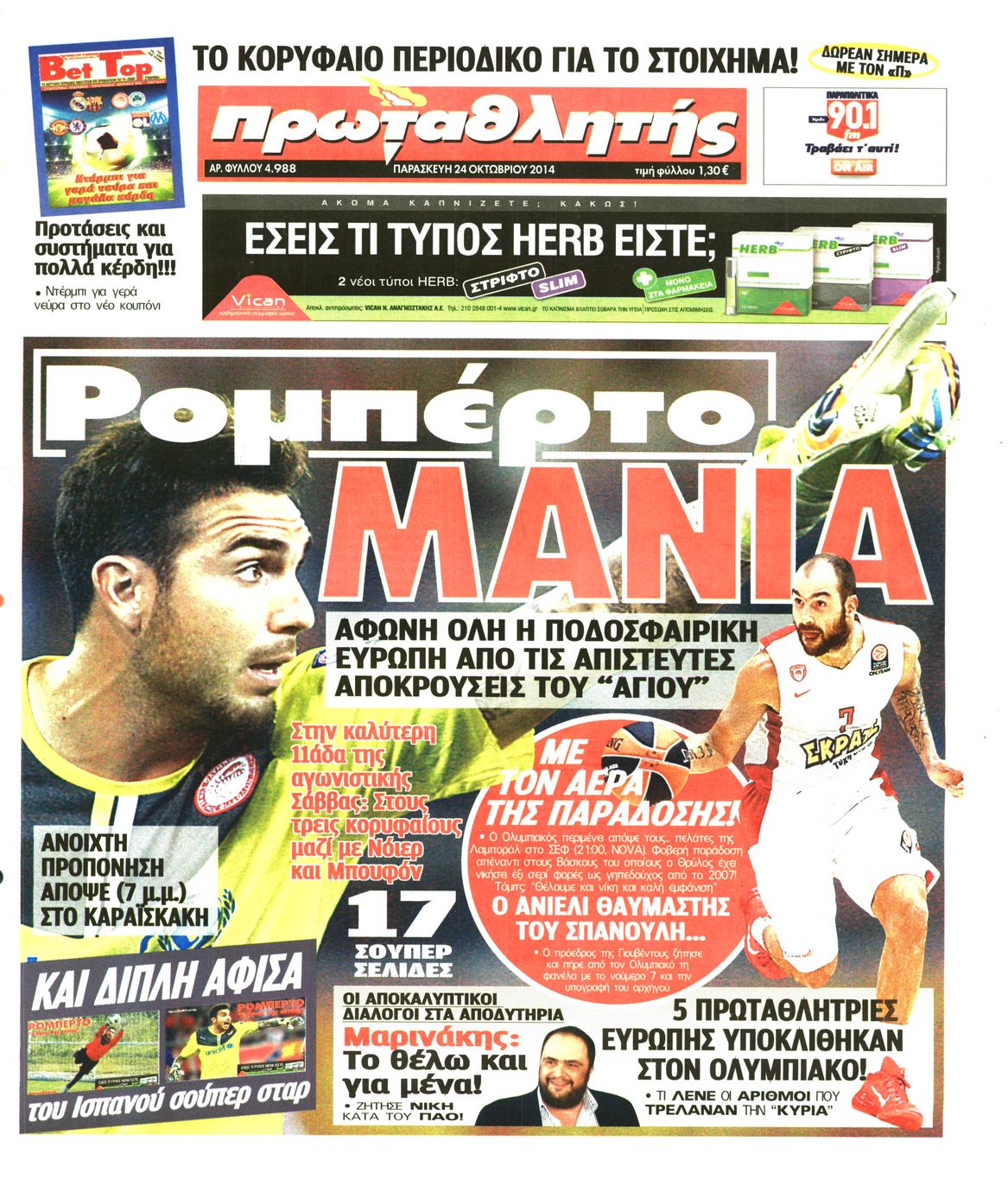 Εξώφυλο εφημερίδας ΠΡΩΤΑΘΛΗΤΗΣ 2014-10-24