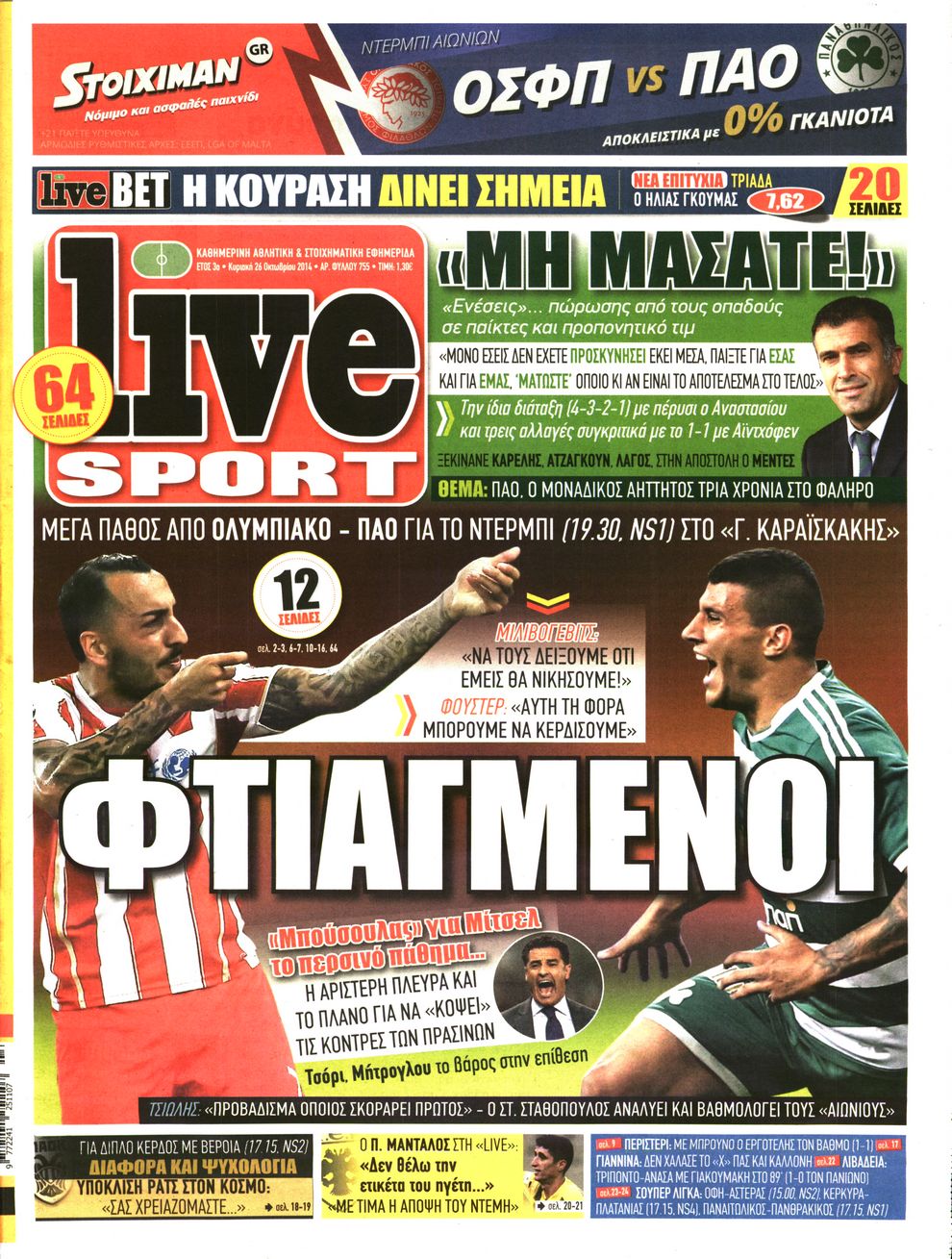 Εξώφυλο εφημερίδας LIVE SPORT 2014-10-26