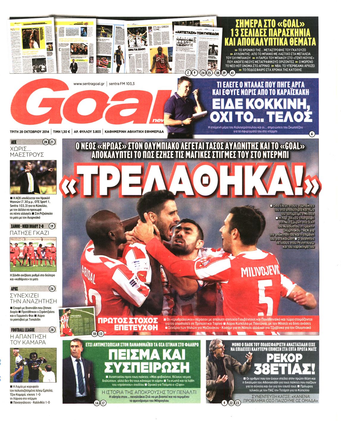 Εξώφυλο εφημερίδας GOAL 2014-10-28