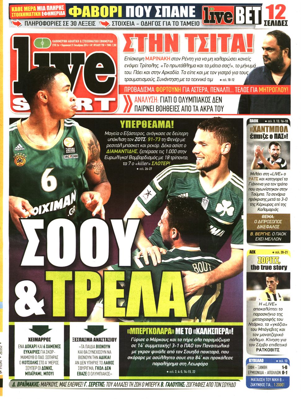 Εξώφυλο εφημερίδας LIVE SPORT 2014-10-31