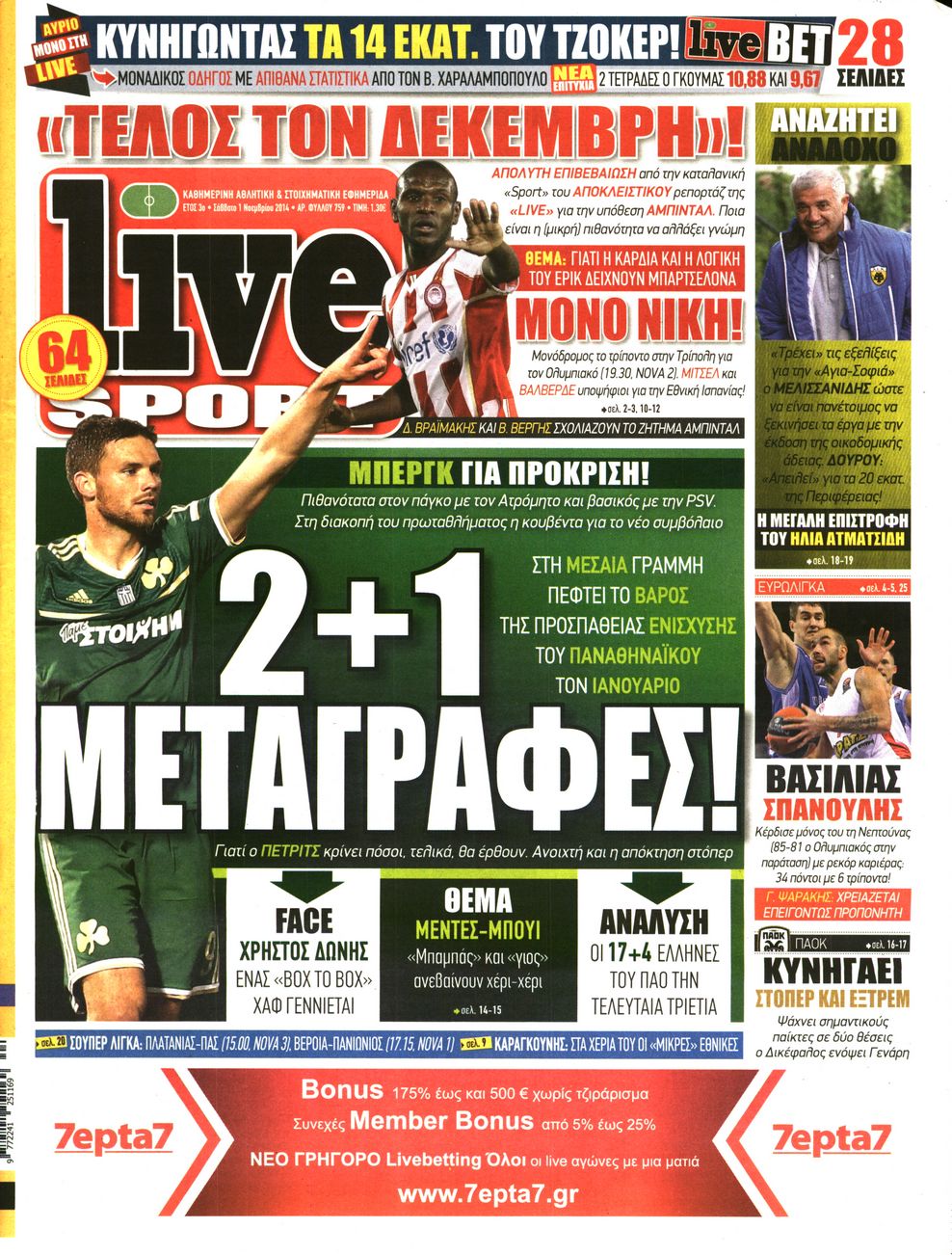 Εξώφυλο εφημερίδας LIVE SPORT 2014-11-01