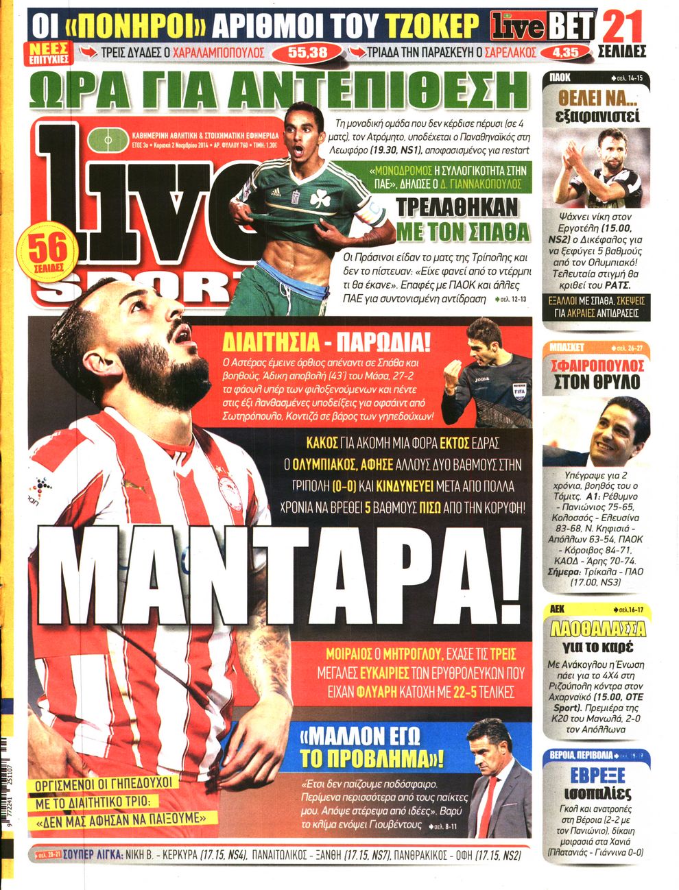 Εξώφυλο εφημερίδας LIVE SPORT 2014-11-02