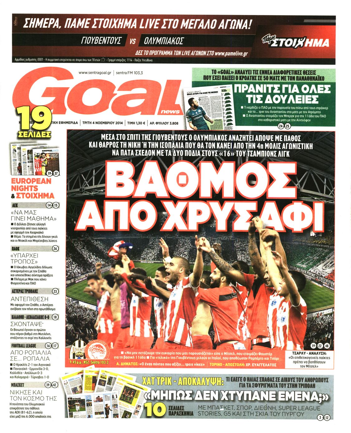Εξώφυλο εφημερίδας GOAL 2014-11-04