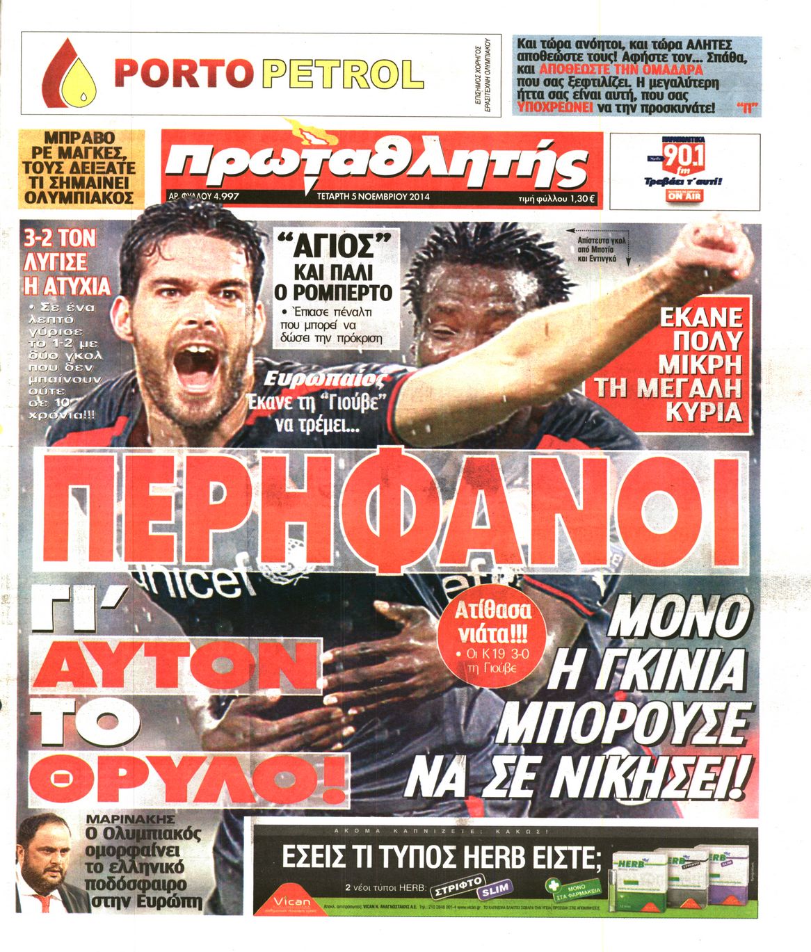 Εξώφυλο εφημερίδας ΠΡΩΤΑΘΛΗΤΗΣ 2014-11-05