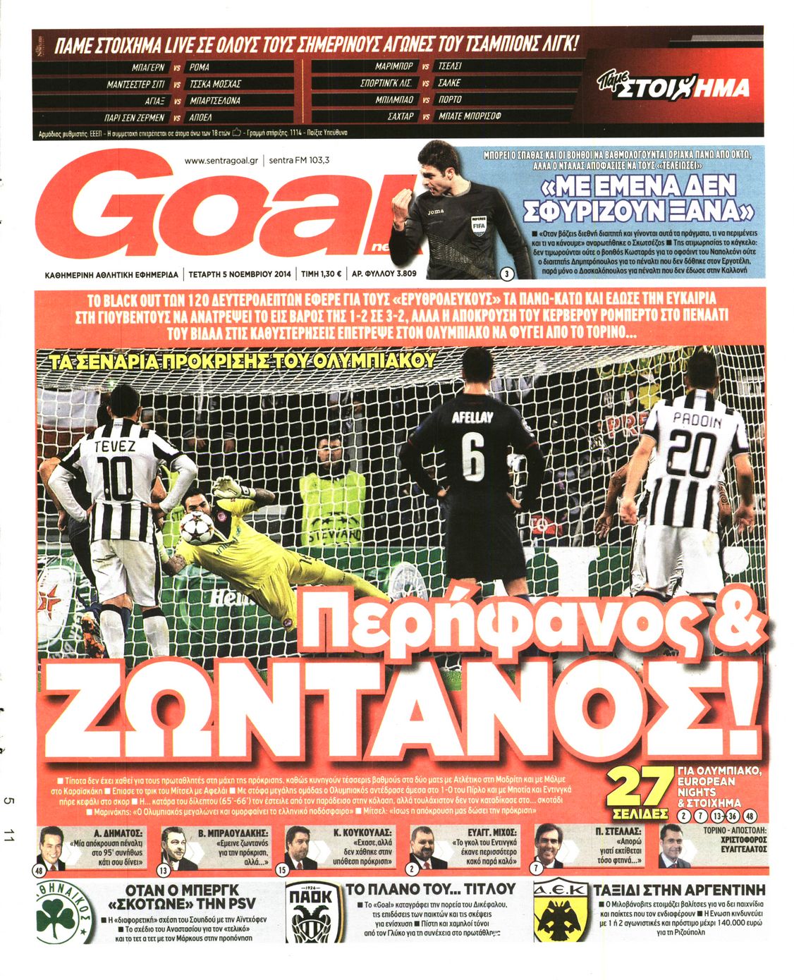 Εξώφυλο εφημερίδας GOAL 2014-11-05