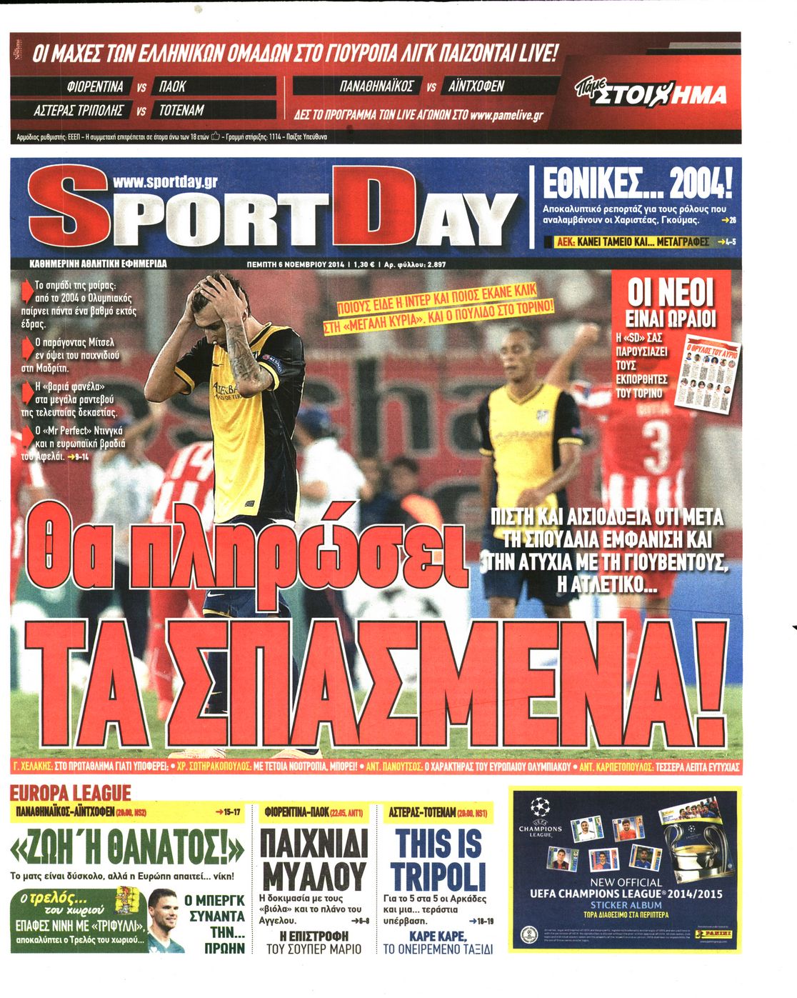 Εξώφυλο εφημερίδας SPORTDAY 2014-11-06
