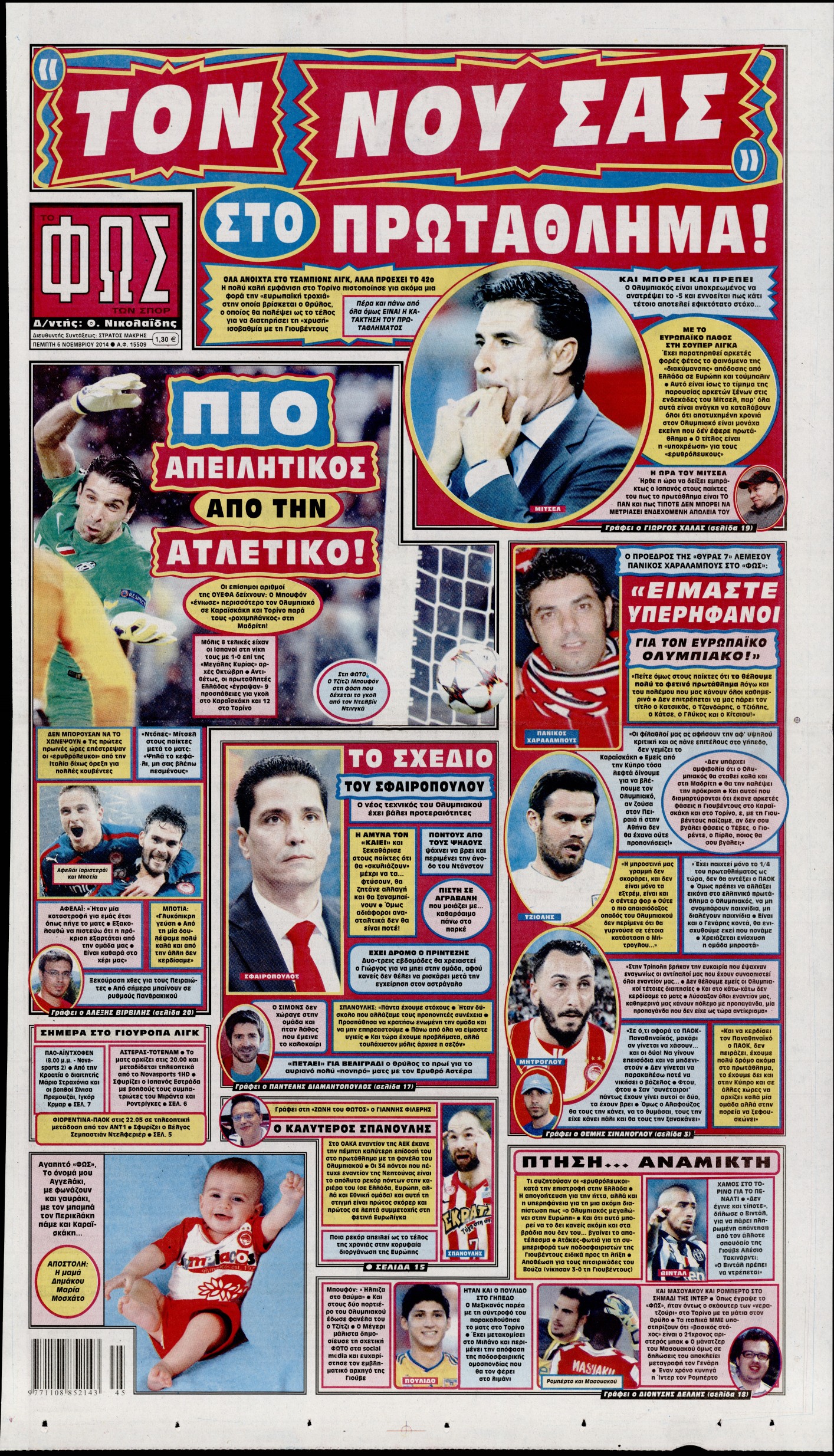 Εξώφυλο εφημερίδας ΦΩΣ ΤΩΝ ΣΠΟΡ 2014-11-06