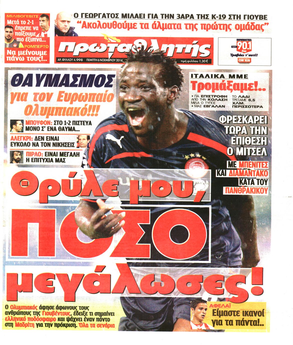 Εξώφυλο εφημερίδας ΠΡΩΤΑΘΛΗΤΗΣ 2014-11-06