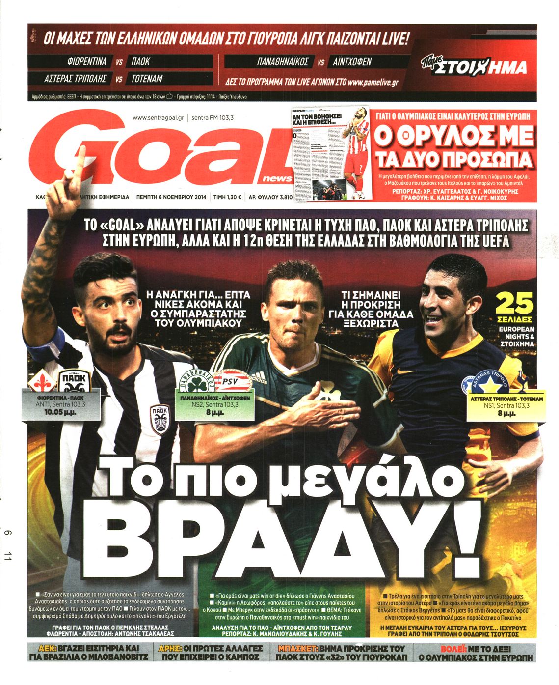 Εξώφυλο εφημερίδας GOAL 2014-11-06
