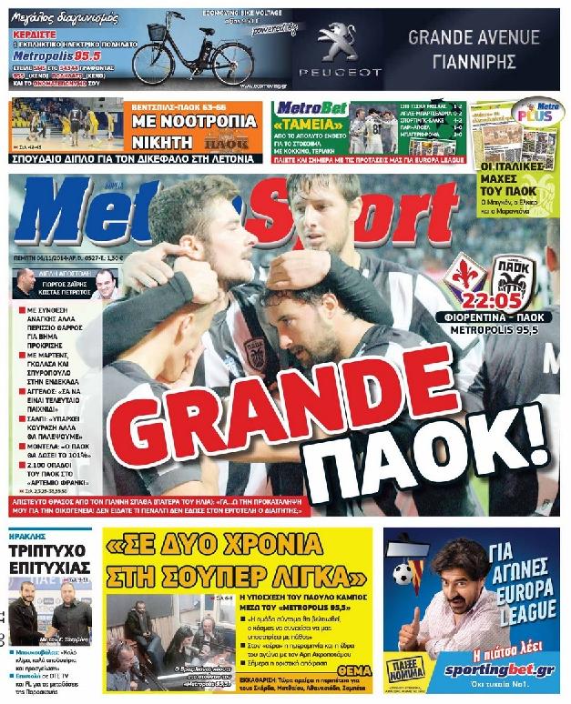 Εξώφυλο εφημερίδας METROSPORT 2014-11-06