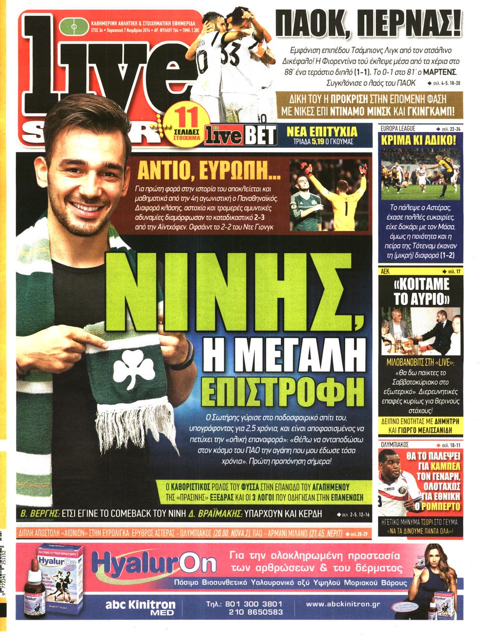 Εξώφυλο εφημερίδας LIVE SPORT 2014-11-07