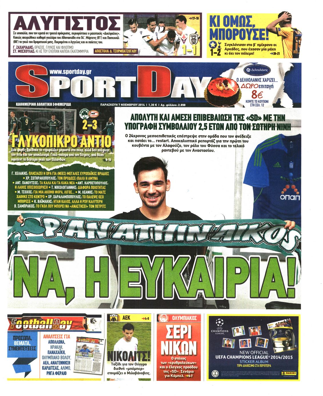Εξώφυλο εφημερίδας SPORTDAY 2014-11-07