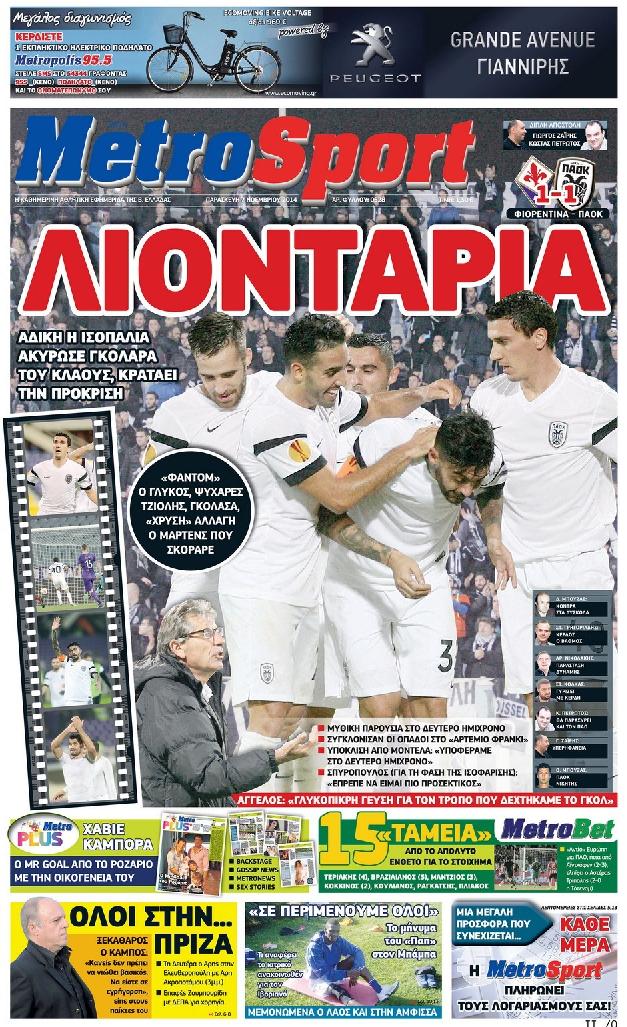 Εξώφυλο εφημερίδας METROSPORT 2014-11-07