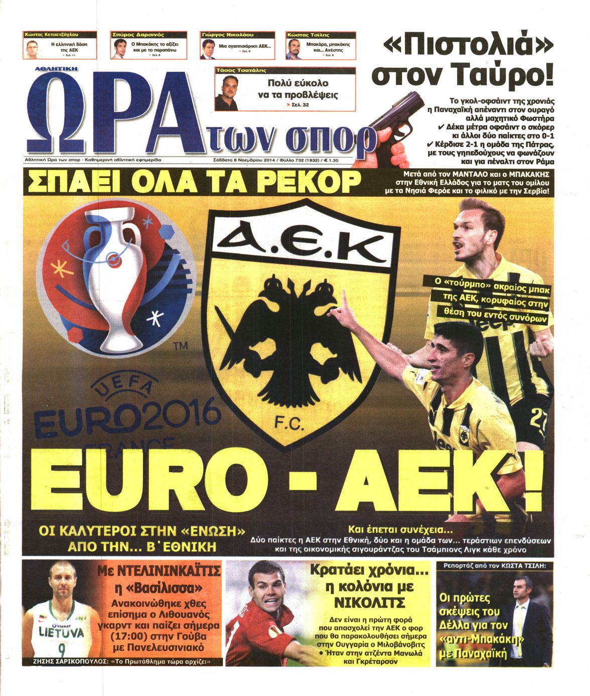Εξώφυλο εφημερίδας ΩΡΑ ΓΙΑ ΣΠΟΡ 2014-11-08