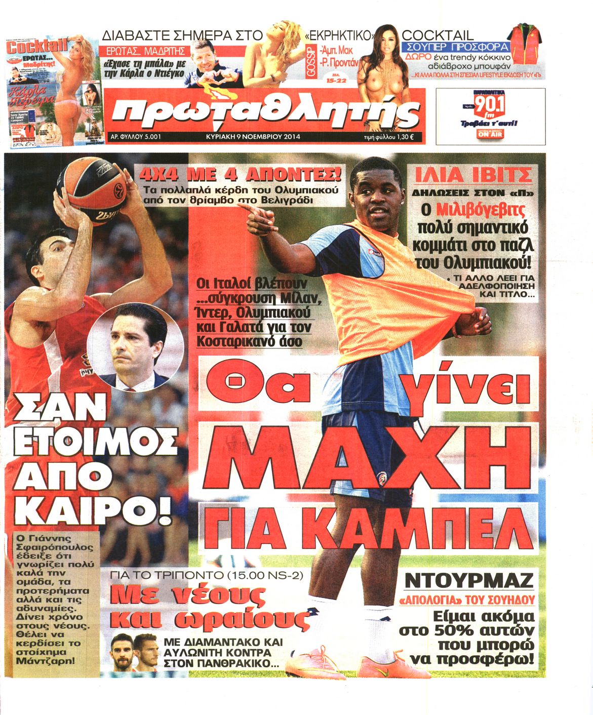 Εξώφυλο εφημερίδας ΠΡΩΤΑΘΛΗΤΗΣ 2014-11-09
