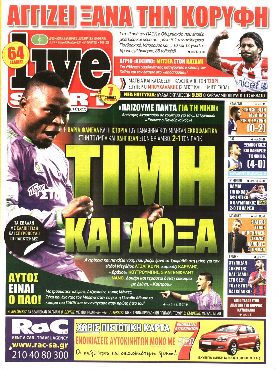 Εξώφυλο εφημερίδας LIVE SPORT 2014-11-10