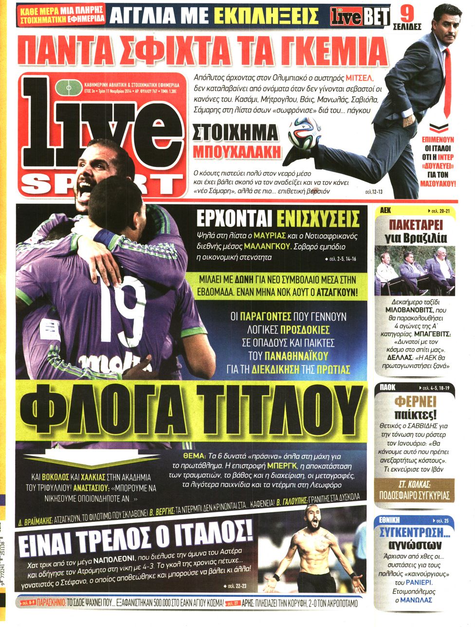 Εξώφυλο εφημερίδας LIVE SPORT 2014-11-11