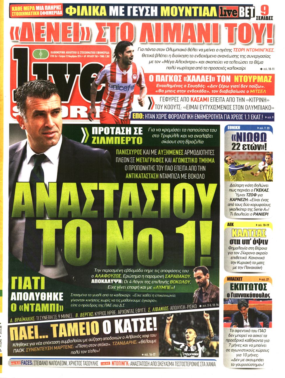 Εξώφυλο εφημερίδας LIVE SPORT 2014-11-12