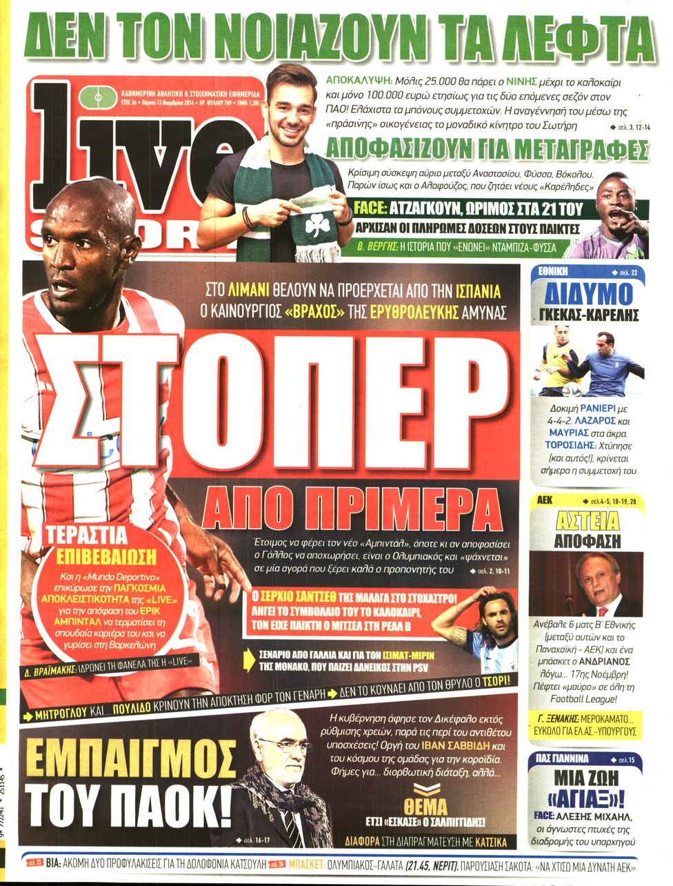 Εξώφυλο εφημερίδας LIVE SPORT 2014-11-13