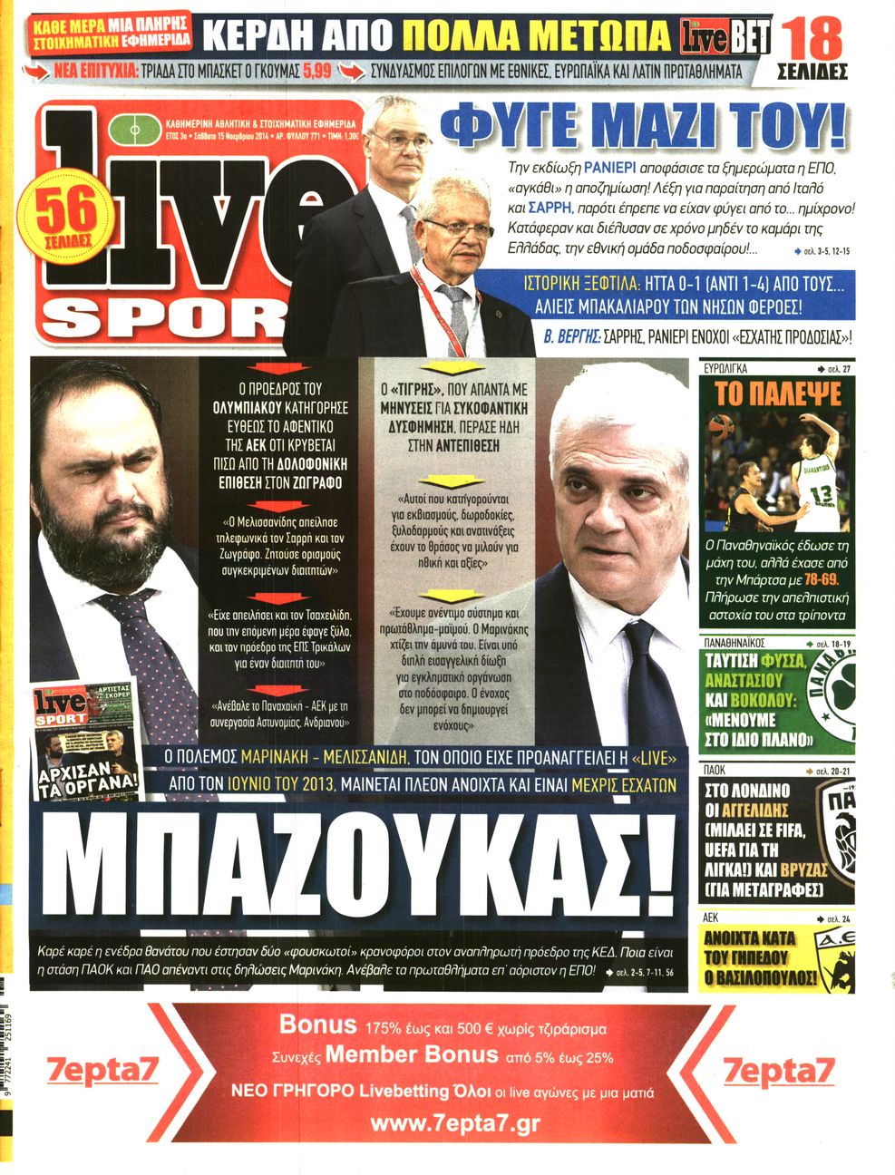 Εξώφυλο εφημερίδας LIVE SPORT 2014-11-15