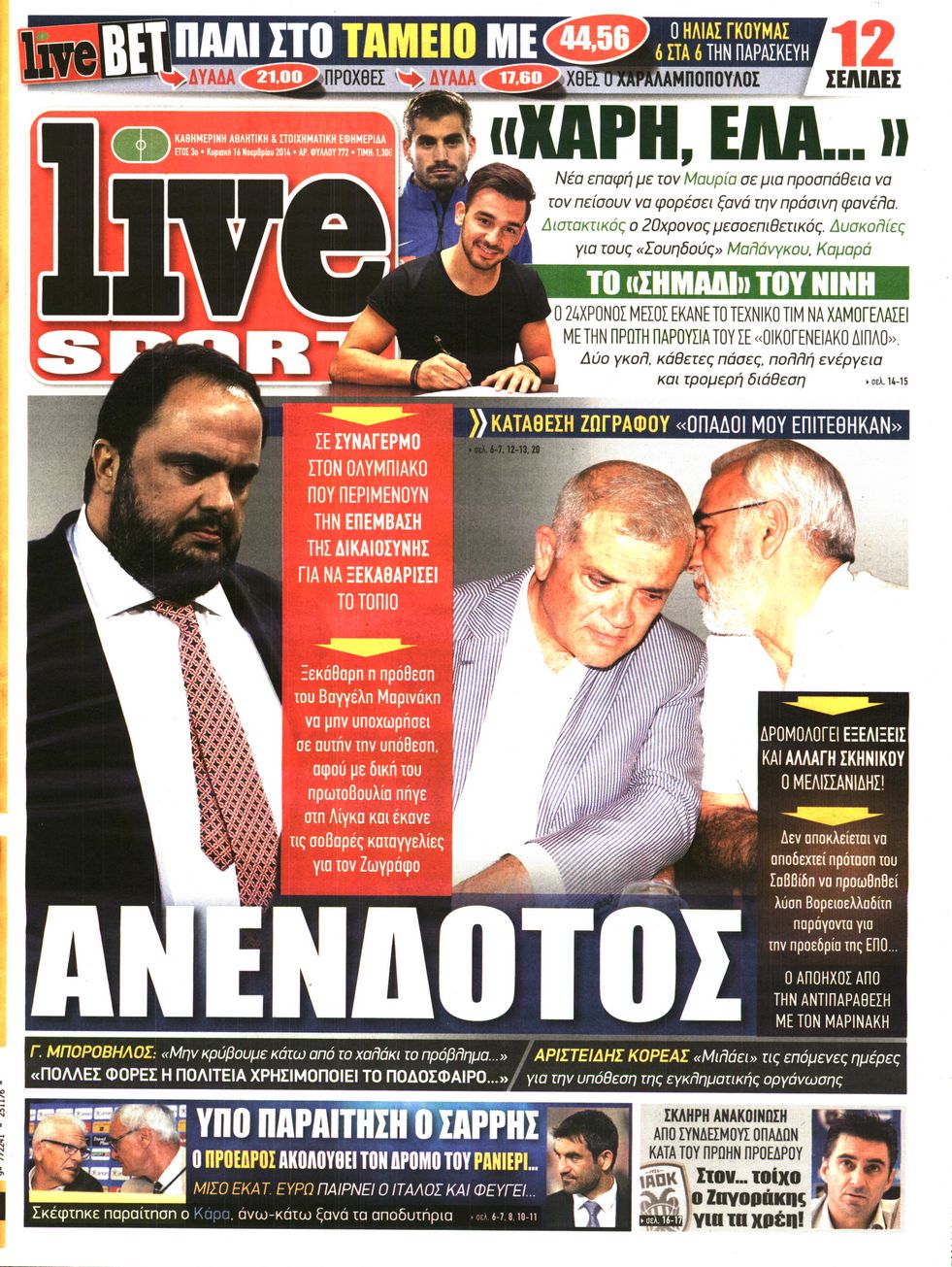 Εξώφυλο εφημερίδας LIVE SPORT 2014-11-16