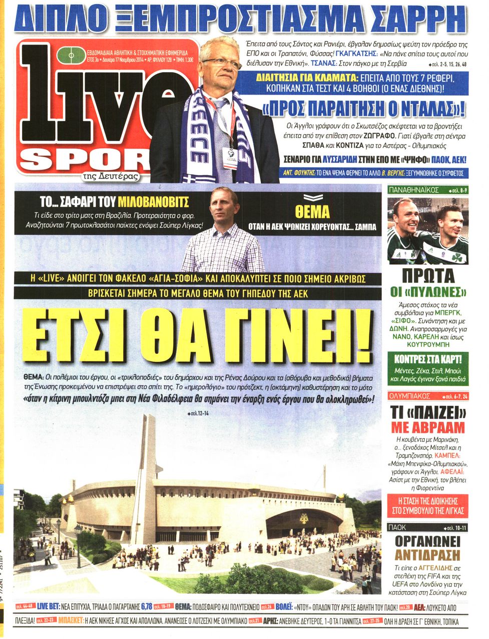 Εξώφυλο εφημερίδας LIVE SPORT 2014-11-17