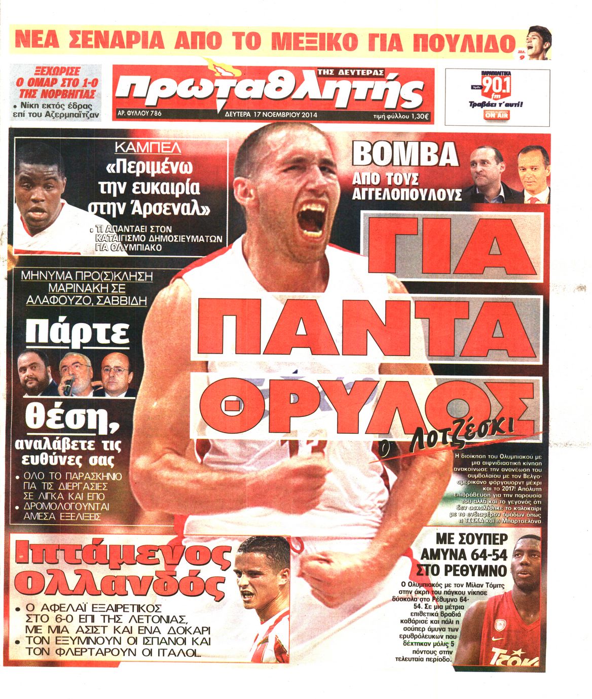 Εξώφυλο εφημερίδας ΠΡΩΤΑΘΛΗΤΗΣ 2014-11-17