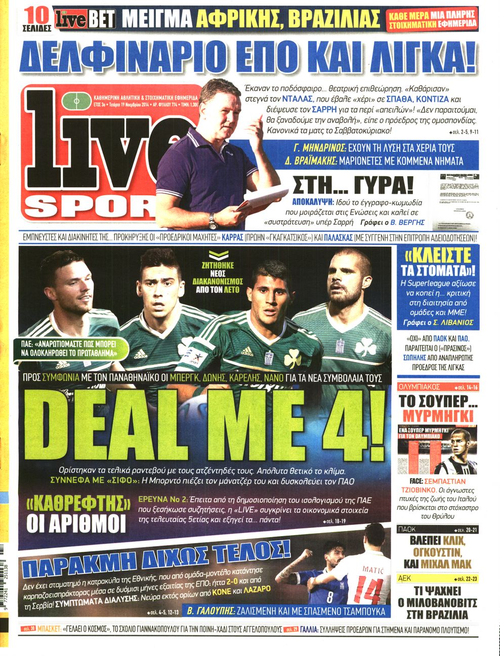 Εξώφυλο εφημερίδας LIVE SPORT 2014-11-19