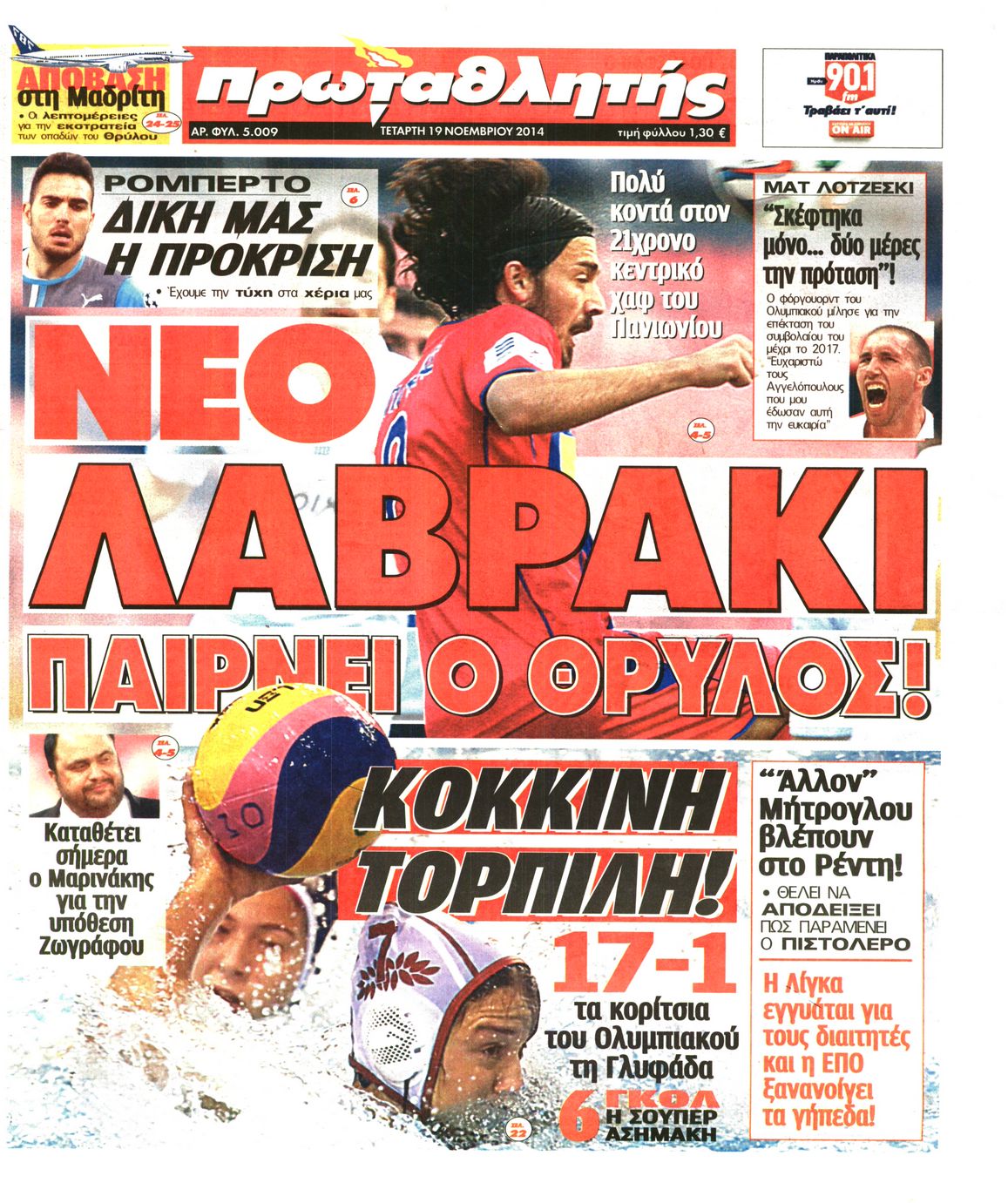 Εξώφυλο εφημερίδας ΠΡΩΤΑΘΛΗΤΗΣ 2014-11-19