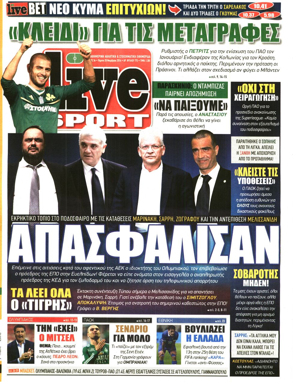 Εξώφυλο εφημερίδας LIVE SPORT 2014-11-20