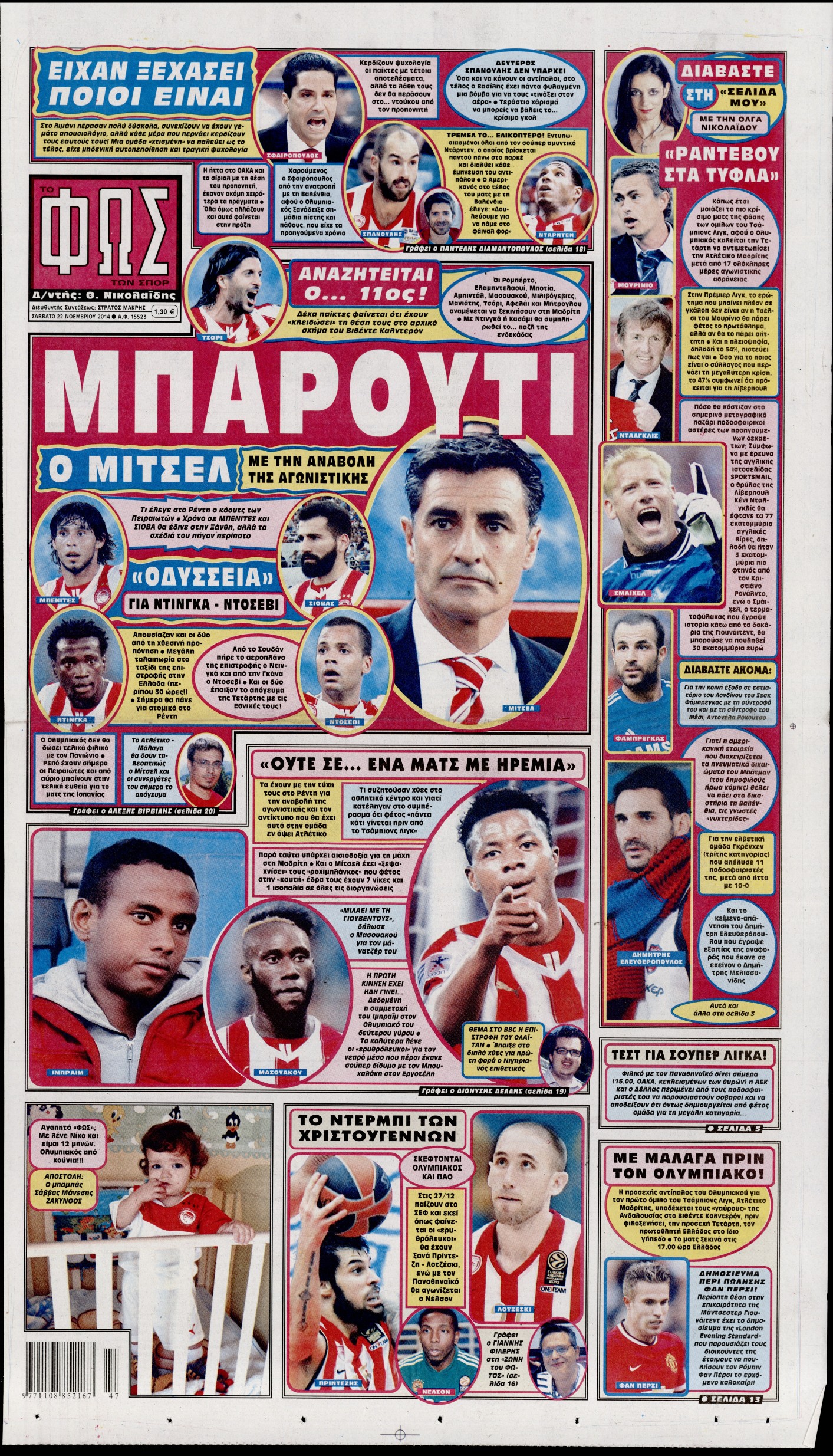 Εξώφυλο εφημερίδας ΦΩΣ ΤΩΝ ΣΠΟΡ 2014-11-22