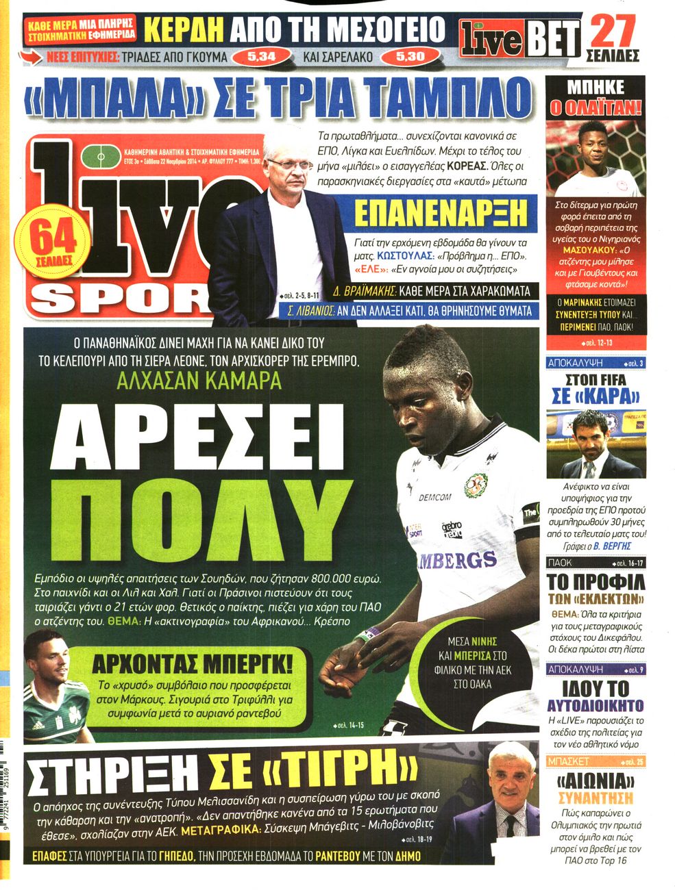 Εξώφυλο εφημερίδας LIVE SPORT 2014-11-22
