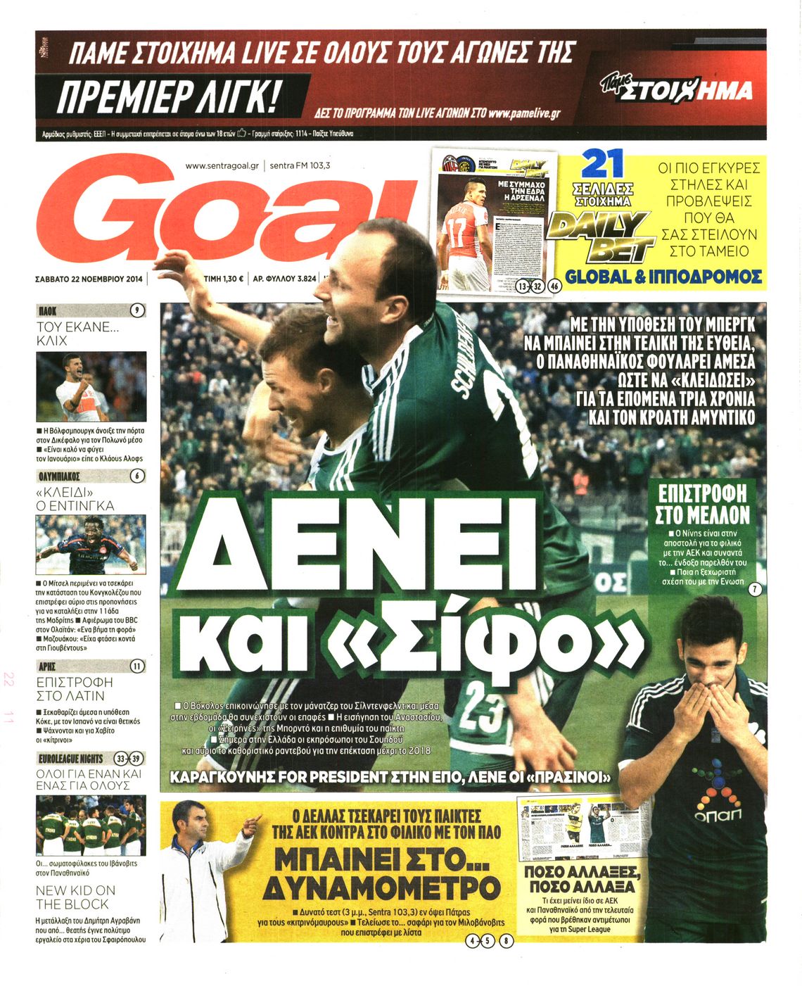 Εξώφυλο εφημερίδας GOAL 2014-11-22