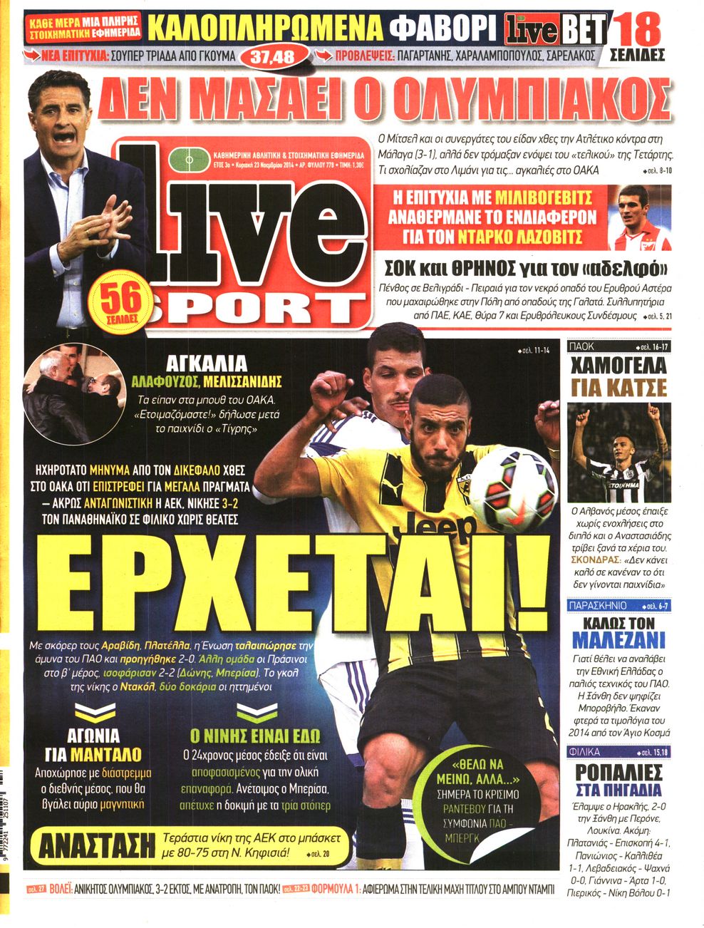 Εξώφυλο εφημερίδας LIVE SPORT 2014-11-23