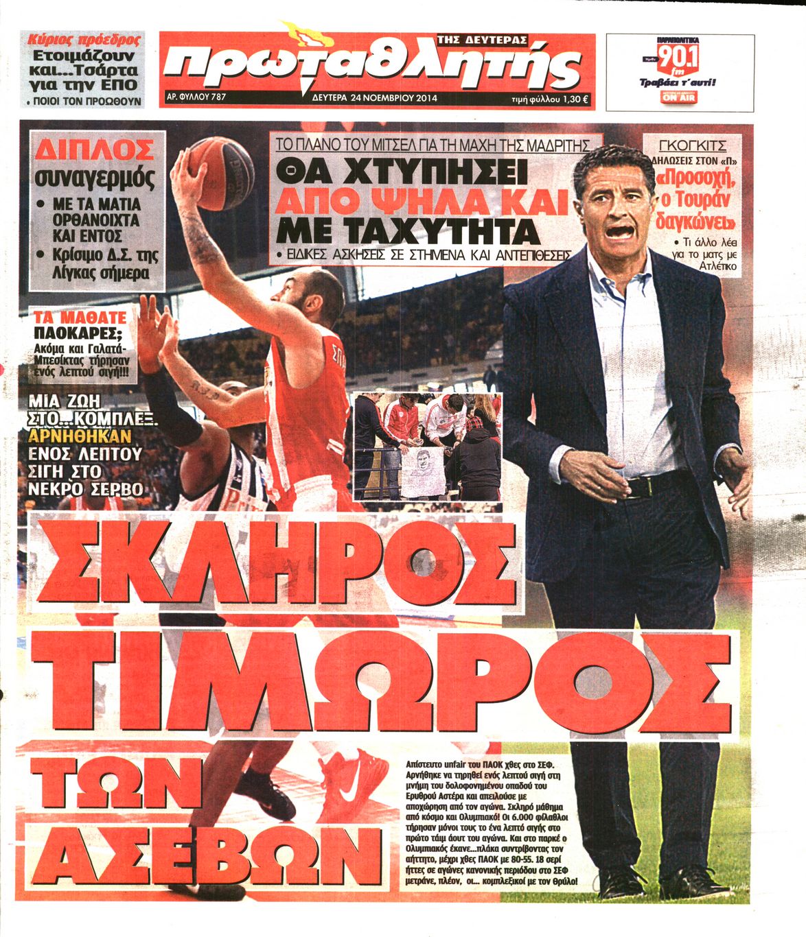 Εξώφυλο εφημερίδας ΠΡΩΤΑΘΛΗΤΗΣ 2014-11-24