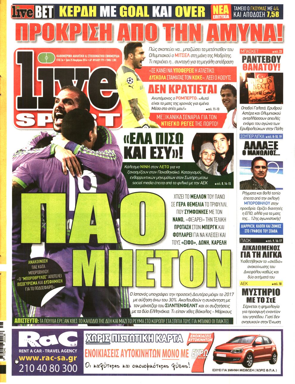 Εξώφυλο εφημερίδας LIVE SPORT 2014-11-25