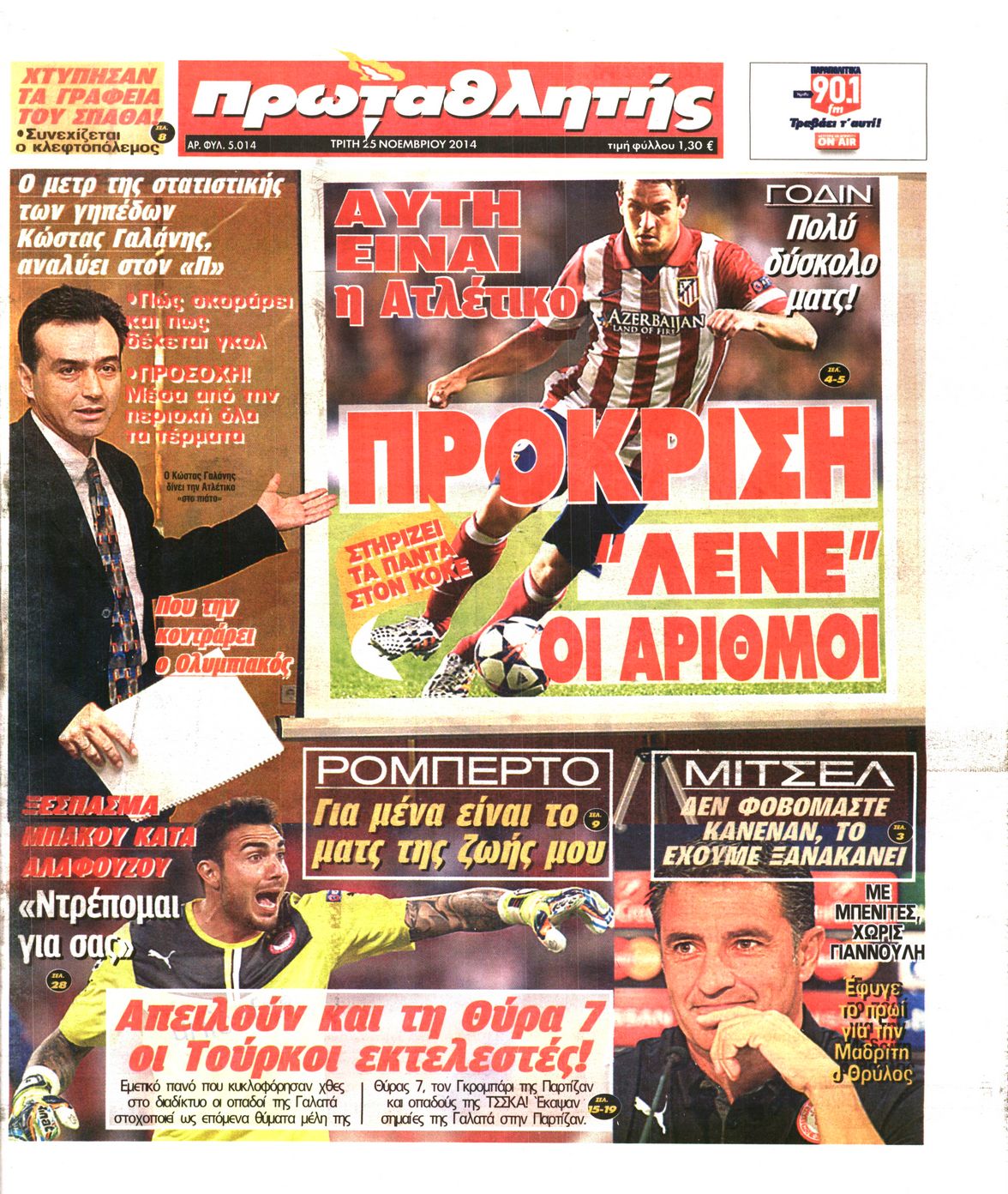 Εξώφυλο εφημερίδας ΠΡΩΤΑΘΛΗΤΗΣ 2014-11-25