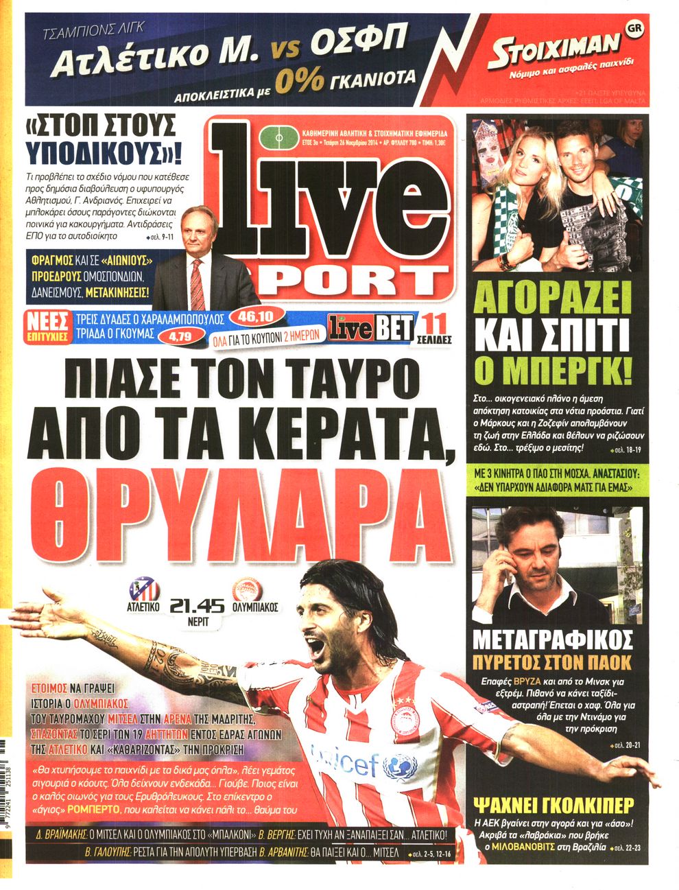 Εξώφυλο εφημερίδας LIVE SPORT 2014-11-26