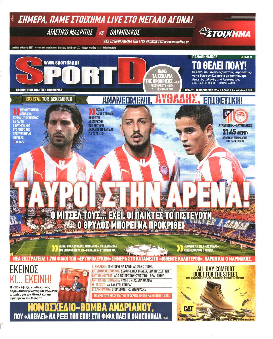 Εξώφυλο εφημερίδας SPORTDAY 2014-11-26