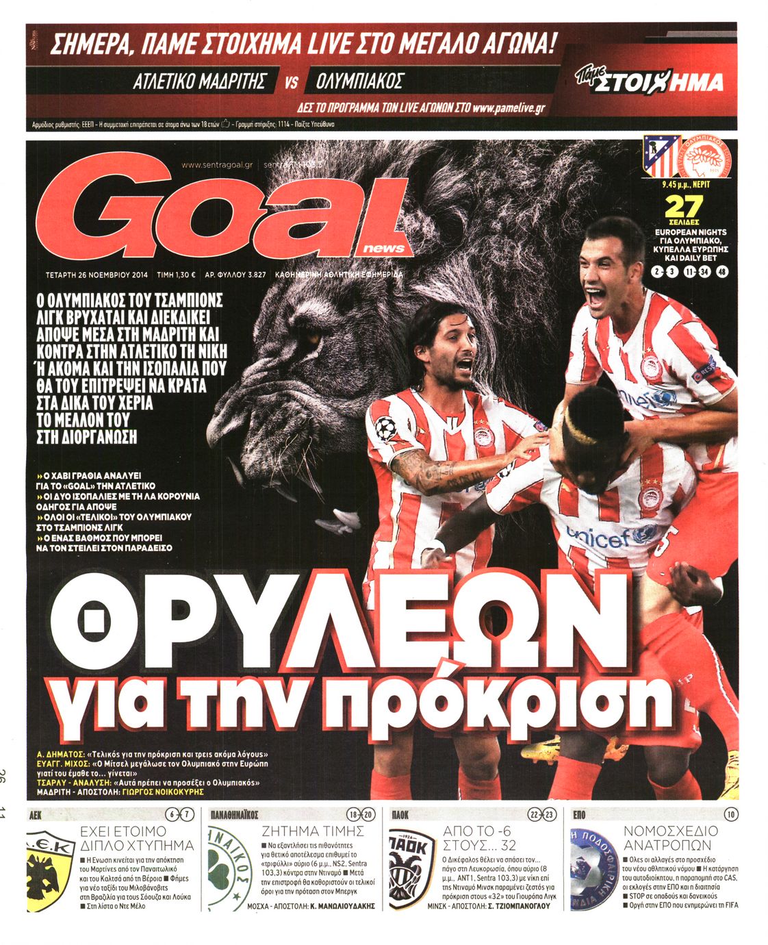Εξώφυλο εφημερίδας GOAL 2014-11-26