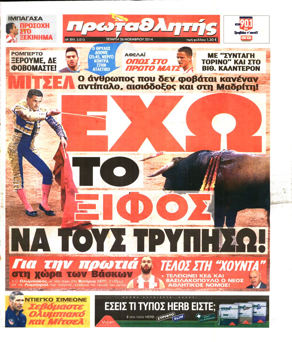Εξώφυλο εφημερίδας ΠΡΩΤΑΘΛΗΤΗΣ 2014-11-26