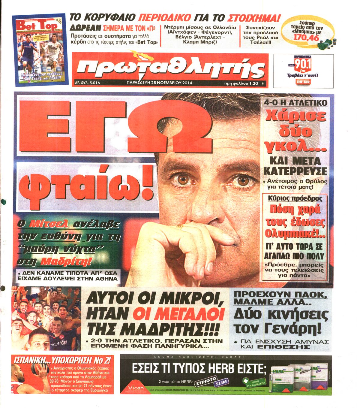 Εξώφυλο εφημερίδας ΠΡΩΤΑΘΛΗΤΗΣ 2014-11-28