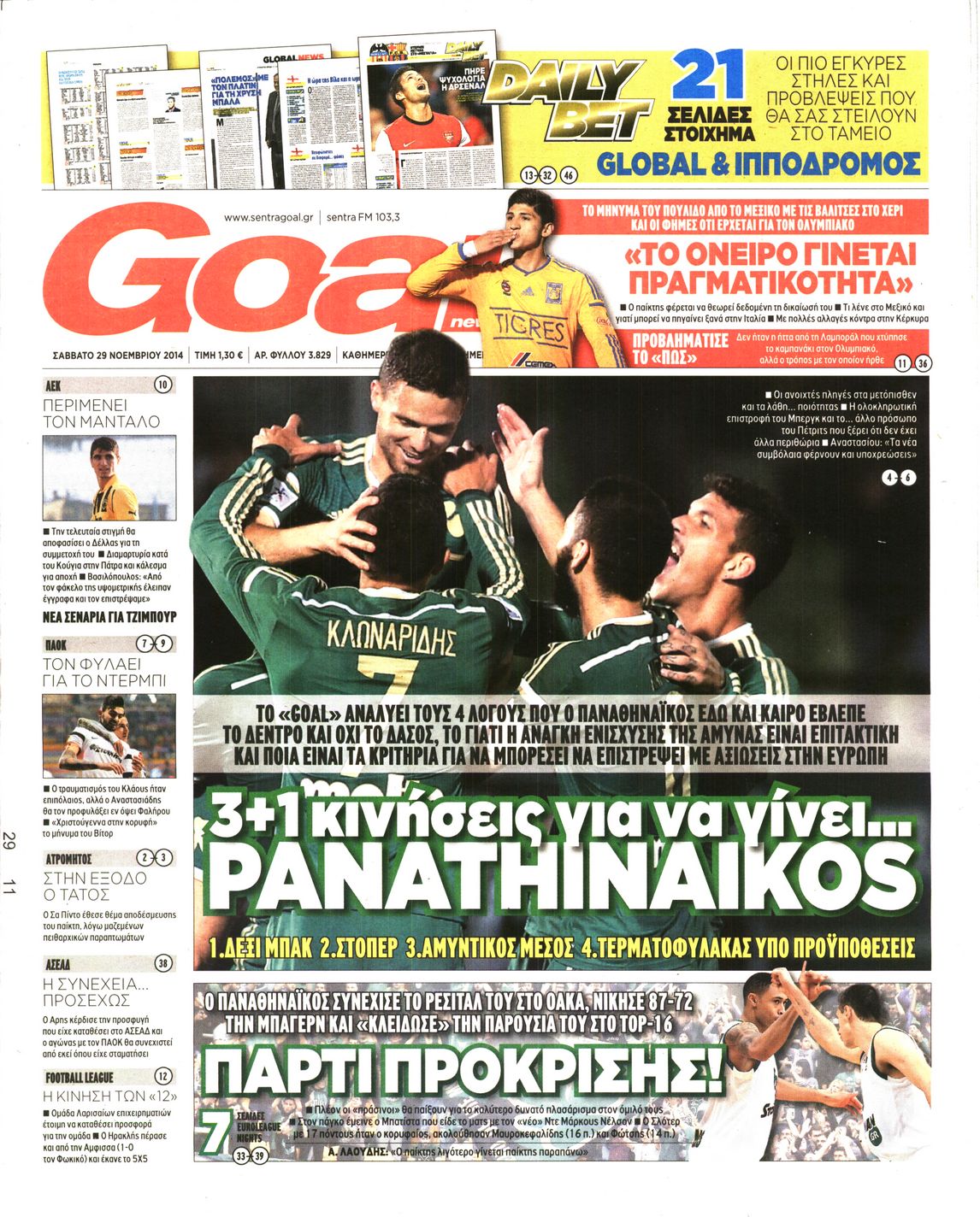 Εξώφυλο εφημερίδας GOAL 2014-11-29