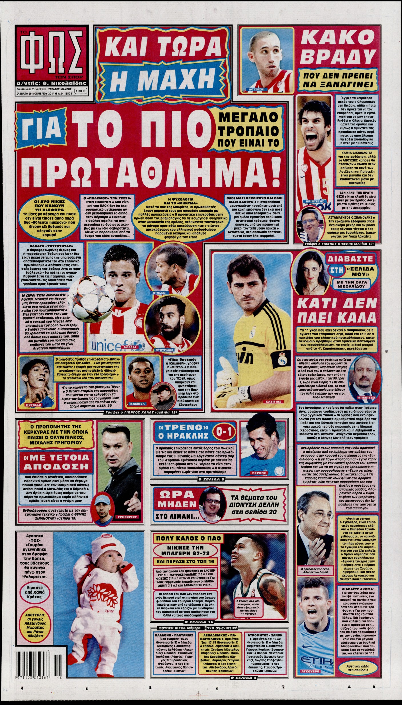 Εξώφυλο εφημερίδας ΦΩΣ ΤΩΝ ΣΠΟΡ 2014-11-29