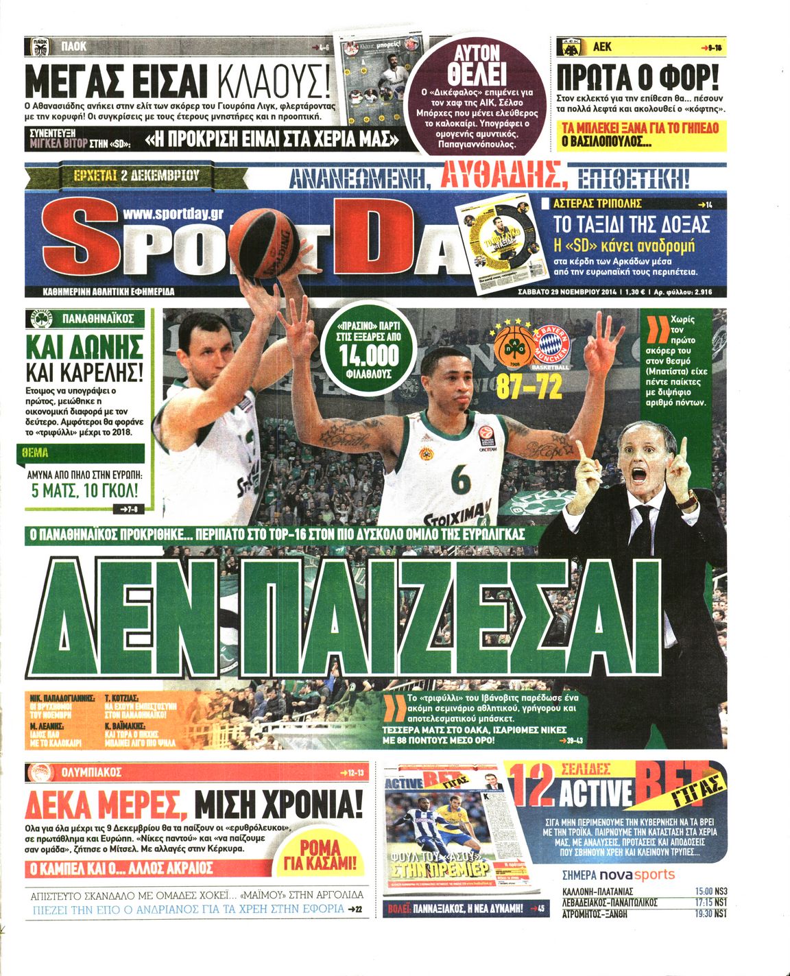 Εξώφυλο εφημερίδας SPORTDAY 2014-11-29