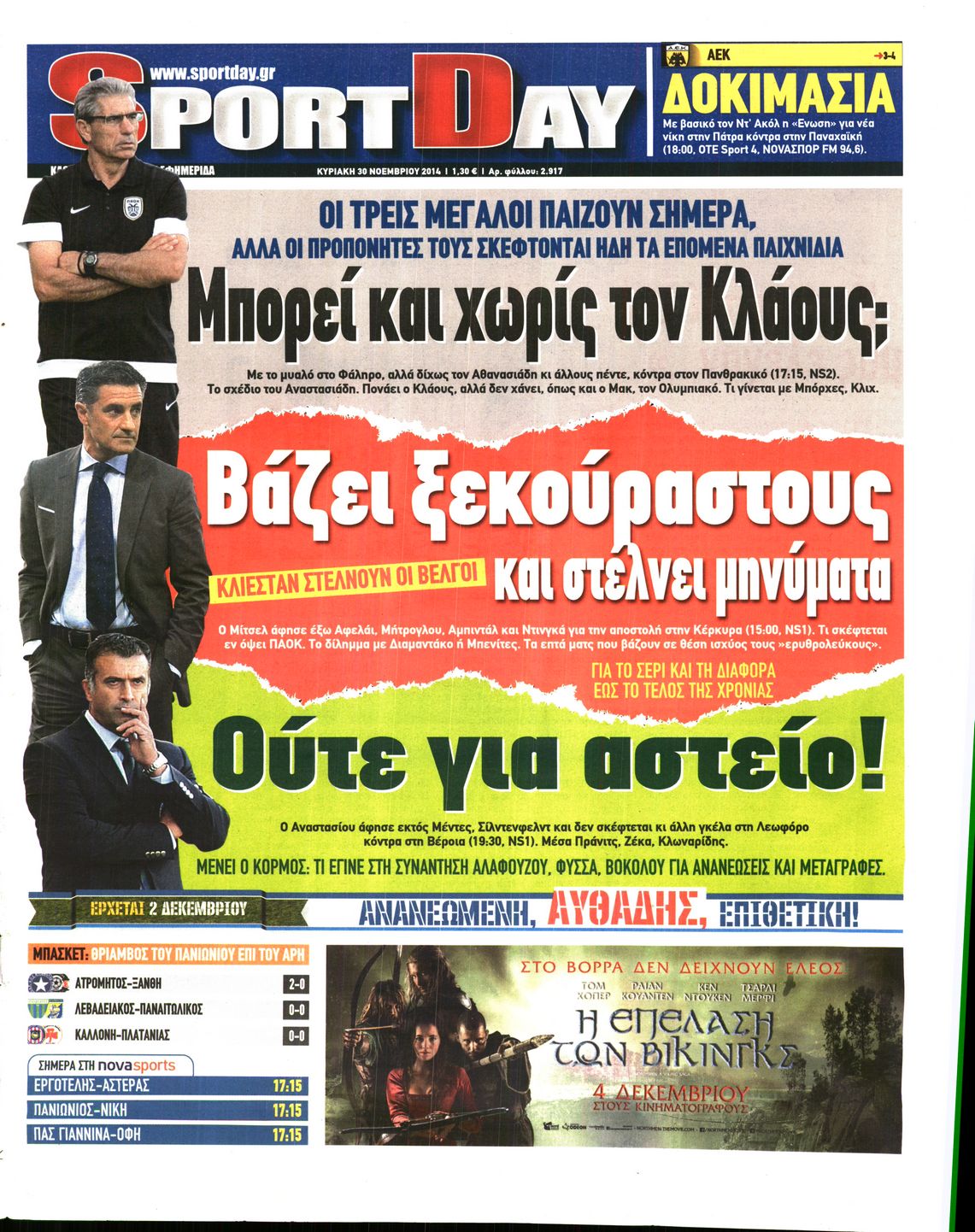 Εξώφυλο εφημερίδας SPORTDAY 2014-11-30