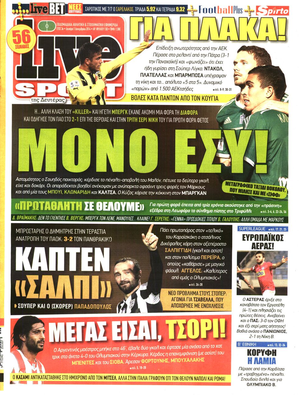 Εξώφυλο εφημερίδας LIVE SPORT 2014-12-01