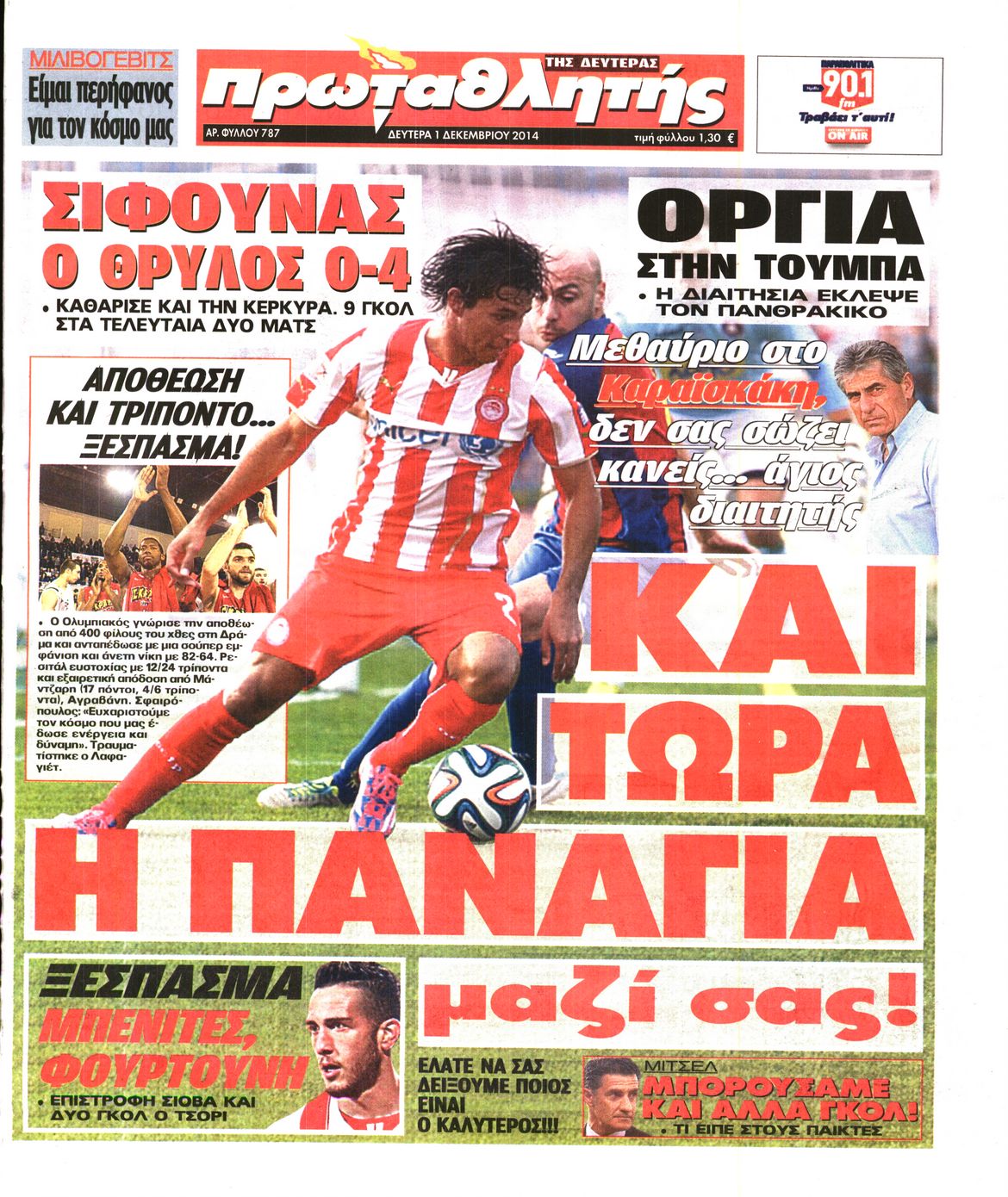Εξώφυλο εφημερίδας ΠΡΩΤΑΘΛΗΤΗΣ 2014-12-01