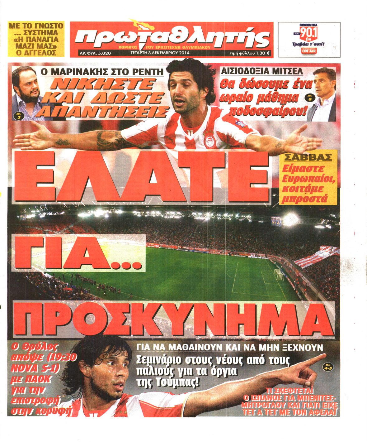 Εξώφυλο εφημερίδας ΠΡΩΤΑΘΛΗΤΗΣ 2014-12-03